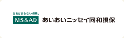 あいおいニッセイ同和損保