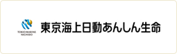 東京海上日動あんしん生命